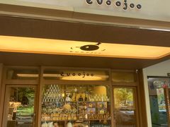 -evoojoo面包商店