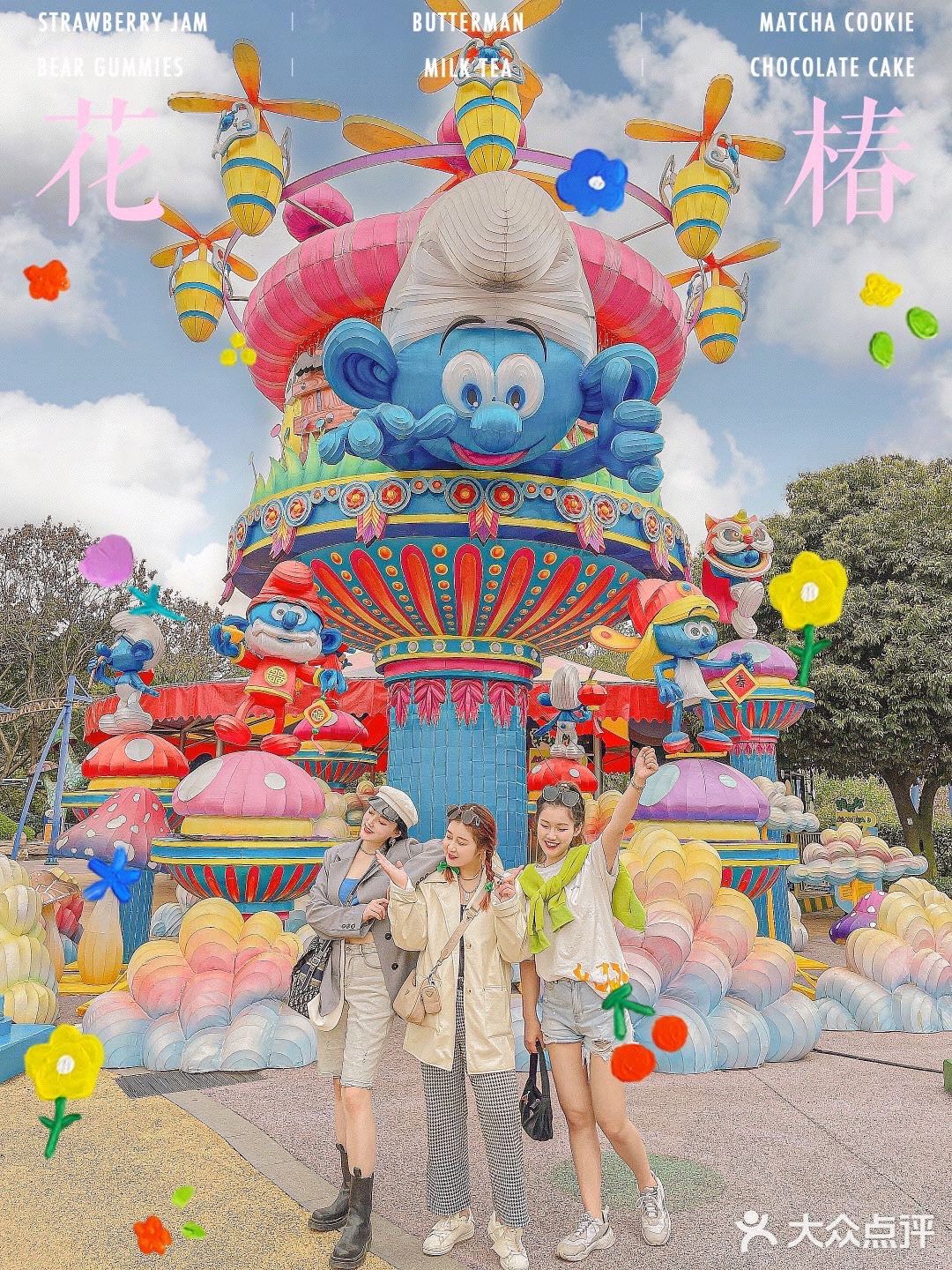 🦀成都|春日的欢乐谷🎢太梦幻好玩儿了‼️