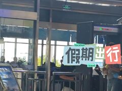 -烟台南站