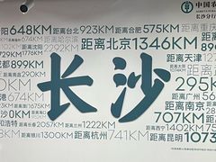 -长沙文和友(海信广场店)