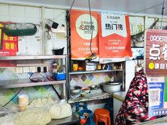 -王记生烫牛杂面馆(兰陵路店)