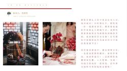 -禧百年中式婚礼馆