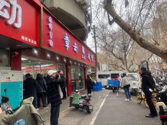 -章云板鸭(总店)