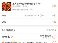 -晓宇重庆火锅(龙首店)