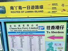 -南丫岛