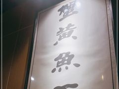 -南小蟹手工點心(三里屯店)