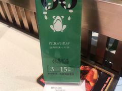 账单-谷田稻香