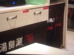 -汤岛涮小火锅(温州龙湾万达店)