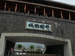 -中国傩城