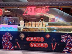 门面-和平菓局(王府井店)