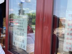 -秋栗香(地安门店)