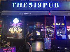 -519 DJ HOUSE(领show店)