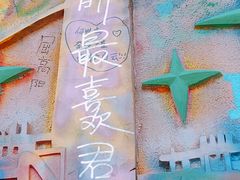 -黄桷坪涂鸦艺术街