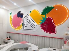 -Fruwich果明治(西单更新场店)