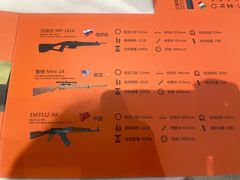 -真枪会射击俱乐部(河西中央公园店)