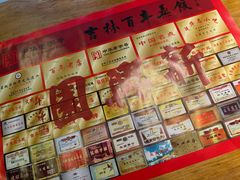 -新兴园饺子馆(北京百子湾店)