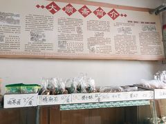 -大順斋非遗工坊(005店)