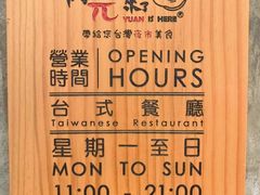 -阿元来了(西环店)