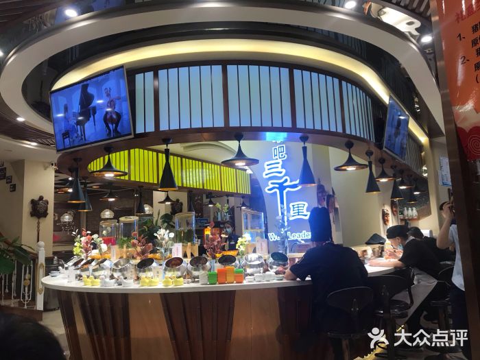 三千里(西塔总店)图片