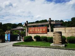 -浙江省博物馆(孤山馆区)