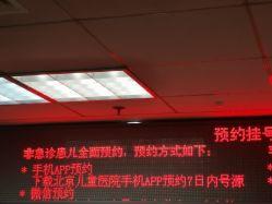 -首都医科大学附属北京儿童医院
