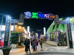 -Dombe豚(黑猪肉街店)