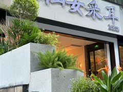 -小仙女采耳·按摩·SPA(深圳旗舰店)