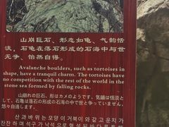 -秦岭终南山世界地质公园翠华山景区