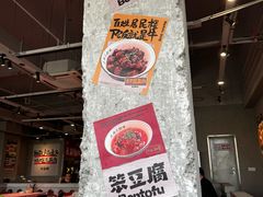 -笨豆腐居民楼菜馆•江西小炒(天津开发区店)
