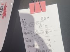-天宝兄弟(前海壹方城店)