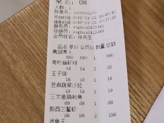 账单-达摩君日本料理(泰海花园小区店)