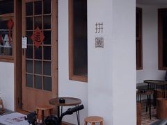 -PUZZLE COFFEE 拼图咖啡