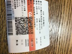 -CGV影城(梅江ScreenX店)