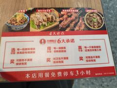 -兰州陈记牛肉面 ·烧烤· 铜锅涮肉(万达店)