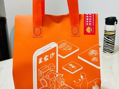 -王家沙点心店(西康路店)