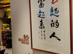 -面乙新派手擀面(大悦城店)