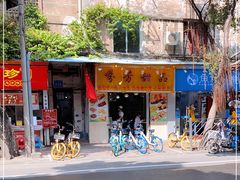 门面-芬芳甜品(同福路店)