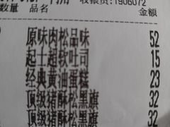 -供美香(集街店)