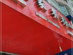 门面-杨家米粉(千禧公寓店)