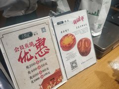 -六贤记(文三店)