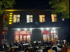 -石磨坊酒楼(文化街店)