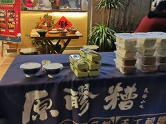 -原醪糟民俗小吃(金沙港湾店)
