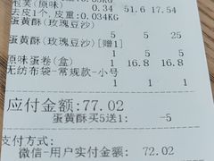 -泸溪河桃酥(欧尚店)