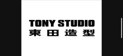 -東田造型