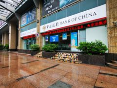 -中国银行(上海市长宁路支行)