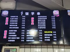 -壹块捌烧烤(灯市口店)