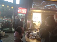-梁憨包(南岸回龙湾店)