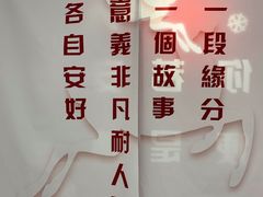 -成都失恋馆