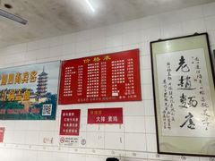 -老赵面店(大西路店)