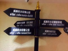 -威廉的太妃糖酒店(杭州西湖青芝坞店)